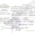 Dolinina_spravka