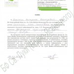 Dolinina_zayava