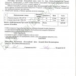 Dvordyai_akt_31_01_14