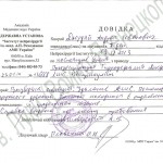 Dvordyai_spravka