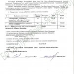 Gorchilova_akt_21_0114