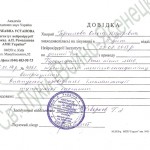 Gorchilova_spravka