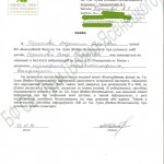 Gorchilova_zayava