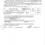 Ostapuk_akt_23_0114