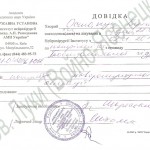 Ostapuk_spravka