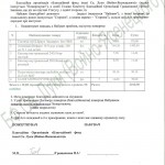 Serafim_akt_13_01_14