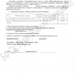 Serafim_akt_14_01_14