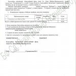 Serafim_akt_15_01_14_1