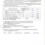 Shuruk_akt_06_02_14