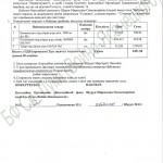 Shuruk_akt_17_01_14