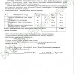 Shuruk_akt_21_01_14