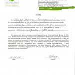 Skaliga_zayava