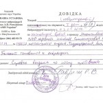 baby_spravka