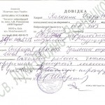 kalinin_spravka
