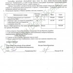 Bogdan_akt_27_02_14