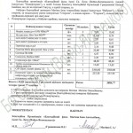 Matiash_akt_27_02_14_2