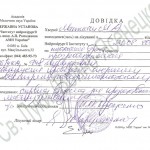 Matiash_spravka