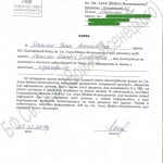 Matiash_zayava