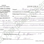 bogdan_spravka