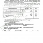 gavriluk_akt_27_02_14