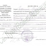 gavriluk_spravka