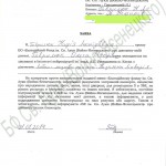 gavriluk_zayava