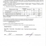 Акт Горчилова от 13.03.14 001