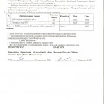 Акт Козакова 02.02.2014 001