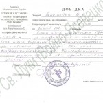Belosheikin_spravka2
