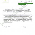 Belosheikin_zayava22