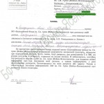 Borodeckaya_zayava