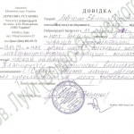 Lubchenko_spravka