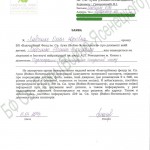 Lubchenko_zayava