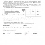 Акт-Костюк-від-05.05