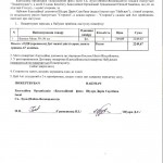 Акт Костюк от 13.03.14 001