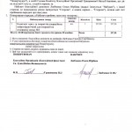 Акт Любченко от 17.0314 001