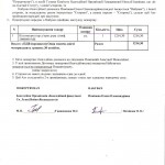 Акт Поминова 4.04.14 001