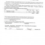 Изображение 029