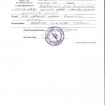 Костюк справка от 13.03.14 001