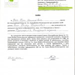 Фень Назар заявление от 29.03.14 001