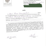 Фень-заявление-001