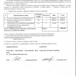 Акт Горчилова 7.04.14 001