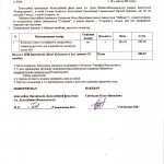 Акт Свичколап 18.04.14 001