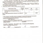 Акт Скомаровская А. 24.04.14 001