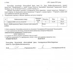 Акт-Скомаровська-від-08.05