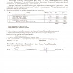 Акт Усенко від 18.04.14 001