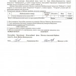 Акт-Шемчук-М.-14.04