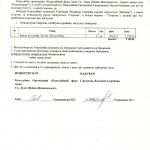 Изображение 018