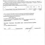 Изображение 049