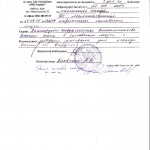 Семенюк Д. справка 28.04.14 001